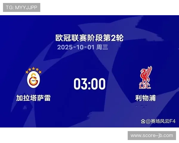 尤文图斯欧冠三连胜后迎战加拉塔萨雷,防线稳定性成晋级关键 尤文图斯欧冠三连胜后迎战加拉塔萨雷,防线稳定性成晋级关键