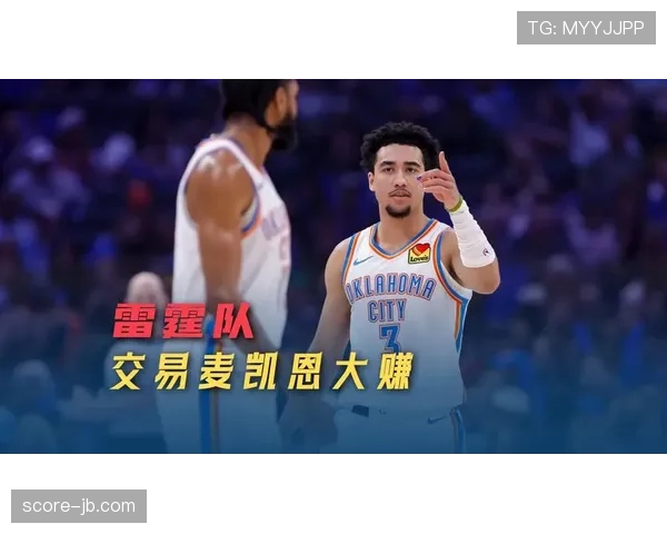 复盘雷霆出局：年轻核心的成长代价，季后赛级别的防守如何压缩其突破路线上篮效率